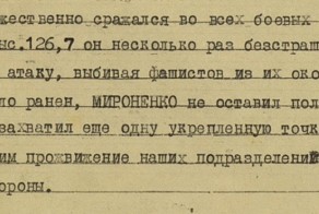 Нашел своих Героев