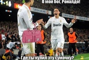 Лучшие футбольные мемы
