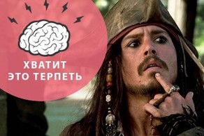Хватит это терпеть: защита от пиратства, вредящая честным покупателям