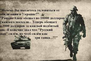Причины срыва мобилизации в Украине