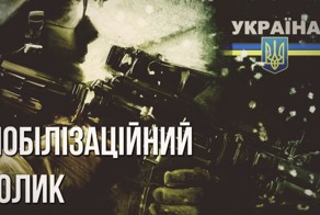 Против мобилизации