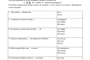 Тест для мигрантов. Попробуй сам (15 вопросов)