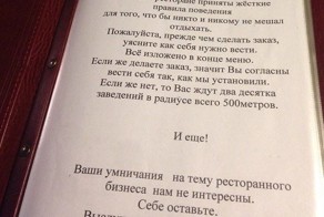 Меню одного из ресторанов города Иваново