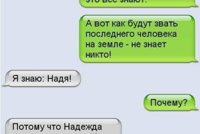 Улетное фото