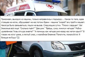 Курьезные случаи из врачебной практики