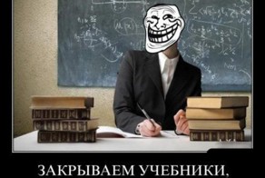 А вы помните коронные фразы своих учителей?