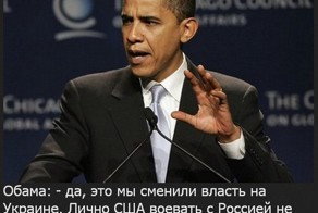 Обама раскрывает карты