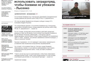 Ужас от  беспредела России