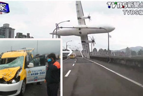 В Тайване в реку упал пассажирский самолет