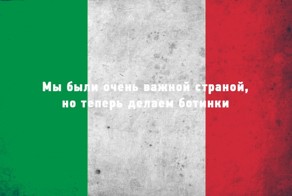 История 13 стран в одном предложении