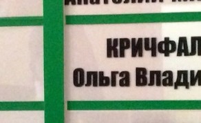 20 случаев, когда фамилия и профессия созданы друг для друга
