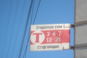 Бугагашеньки