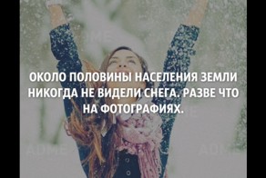 25 коротких фактов о нашем мире