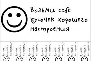 Истории с хорошим настроением