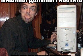 Как развлечься, сидя за компьютером?