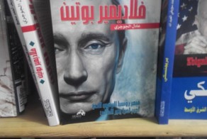 Арабы говорят и пишут о Путине.