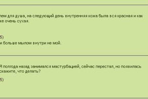 Куда мы катимся?