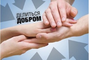 Добрые люди (так бывает)