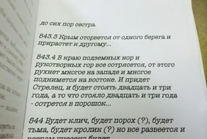 Ванга. Предсказания и пророчества