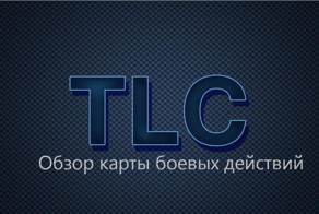 Обзор карты Боевых действий за 05.02.2015