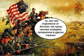 Как отделимся, так сразу!