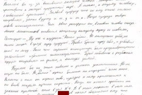 Объяснительная