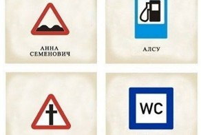 Знаки дорожного движения