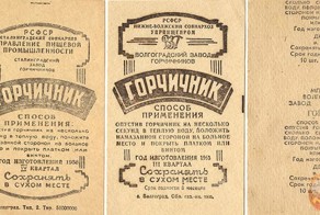 Как мы лечились в детстве