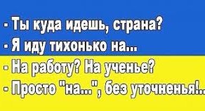 Мы здобулы...