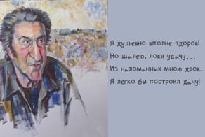 Хлёсткие «Гарики» Игоря Губермана
