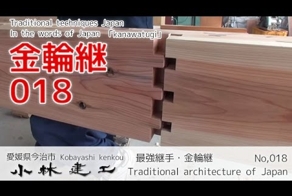 Древняя технология соединения бревен от японских плотников