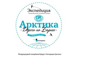 «Экспедиция Арктика»: первые итоги