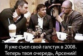 Рогозин без церемоний оценил заявление экс-президента ГрузииСаакашвили