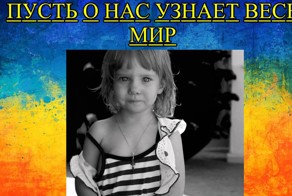 ОБРАТИСЬ ЛИЧНО К ПРЕЗИДЕНТУ УКРАИНЫ: ПЕТРУ ПОРОШЕНКО 