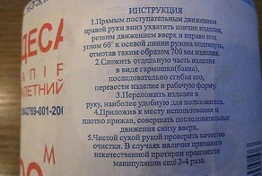 Инструкция по применению