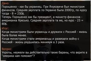 Вопрос дня!