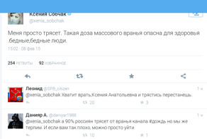 Демоническая Ксюша Собчак