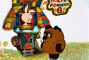 Правила жизни Винни-Пуха