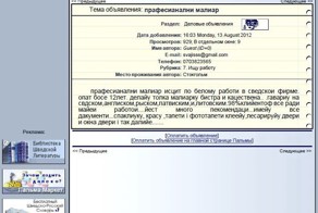 Прафесианални малиар исцит работи