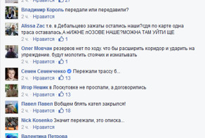 Тоска на понедельник от Семенченко по Дебальцевскому котлу.