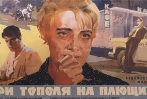 Советские черно-белые фильмы