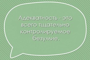 25 остроумных перлов черного юмора для любителей посмеяться от души