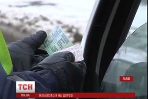Во Львове повестки вручали прямо на дороге
