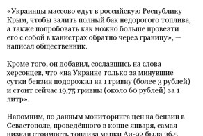 Украинцы такие украинцы