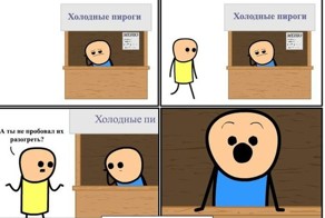 Смешные комиксы