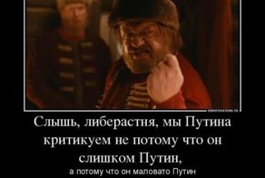 Кто ты Путин