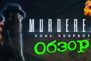 Murdered Soul Suspect