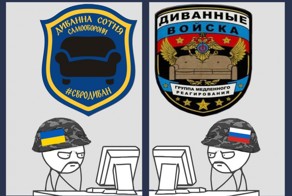 Бан кибервойск