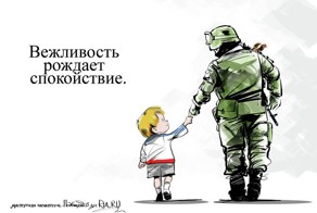 Никаких европейцев - только свои! 