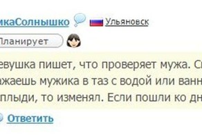 Женские советы, такие женские